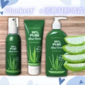 🌸 澳洲 Plunkett's Aloe Vera 蘆薈凝膠 蘆薈噴霧 75g 240ml 125ml