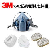 Safetylite 3M 7502防毒面具 + 3M 6006濾罐 + 5N11濾棉+ 3M 501濾蓋 七件組 可更換面罩