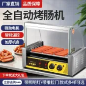 華潤城百貨 烤腸機商用小型全自動烤腸家用火山石臺式臺灣熱狗機擺攤烤香腸機