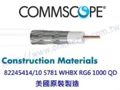 美國進口CommScope 5781白色純銅心RG6 同軸纜線 3Ghz 有線 無線 衛星符合衛日本衛星4K 8K傳輸