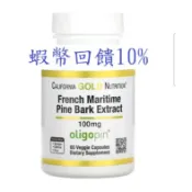 California Gold Nutrition法國海岸松樹皮萃取(碧蘿芷)100毫克 60粒/180粒 素食膠囊