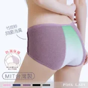 Pink Lady 台灣製生理褲 抗菌竹炭紗 抑菌抗臭 棉質舒適 中高腰 生理期內褲 經期內褲 防漏生理內褲 615