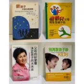 教孩子正確的價值觀/父母的好習慣決定孩子的大未來/別再跟孩子吵/過動兒父母完全指導手冊
