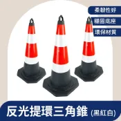 三角錐 路障 交通錐 反光三角錐 交通三角錐 警示錐 施工三角錐 路障 路錐 雪糕筒加重 618-BRW6001