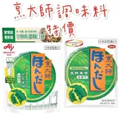 現貨供應 🉐特價 日本 原裝進口 烹大師 味之素 全素 昆布 調味料 味素 40g 112g 獨立小包裝