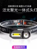 喜挖2店 感應頭燈強光充電釣魚燈夜釣燈鋰電池可換電池釣魚夜釣專用續航