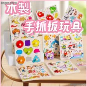 满199手抓板 拼圖 木製拼圖 木製玩具 益智玩具 兒童玩具 配對玩具 早教玩具 形狀手抓板 木製加厚立體拼圖玩具