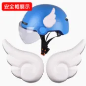 安全帽翅膀裝飾隨意貼  安全帽裝飾 1對 隨意貼 機車 電動車 頭盔 天使翅膀 裝飾 頭盔 小配件