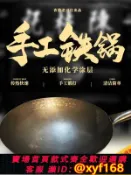 樂購優選 {可打統編 保固一年}陳枝記鐵鍋 香港鍋 代購 炒鍋 老刀莊 無涂層 熟鐵廚房中式不粘鍋