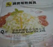 【 ~ 魚仔`s店 ^^ 】全新 鍋寶 耐熱 餐具