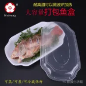 🎉可開發票 免運✨裝魚長方形超大魚盒一次性烤魚烤串紅燒魚打包盒一次性魚盤外賣