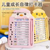 【良品優選】兒童自律打卡器　卡通小萌雞小學生學習錶好習慣養成訓練　每日計劃錶