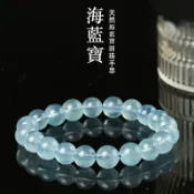 現貨+預購 海藍寶手鍊串珠手繩男女手珠平安擋煞防小人轉運淨化招財開運-10mm清透晶瑩74ki41【獨家進口】【米蘭精品】