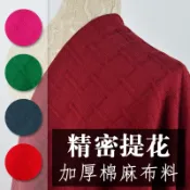 協貿國際日用品生活5館 秋冬加厚褶皺棉麻大提花布料 亞麻旗袍漢服連衣裙服裝褲子麻面料