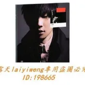 絕版好貨 正版 林俊傑：她說 JJ第8張專輯 2013海蝶正版發行CD
