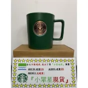 星巴克 🌈綠復古女神馬克杯 台積電 女神晶彩 星心晶彩 月色女神馬克杯 黛藍女神馬克杯 古銅金 舊商標 銅牌 深綠 磚紅