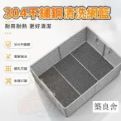築良舍 特惠/免運 可批發【304不鏽鋼 可開發票】器械清洗網籃 過濾網籃 超音波清洗籃 工業零件清洗籃 電解拋光 耐高溫 抗腐蝕 可訂製可大量採購 企業採購 新品商家 6z10911
