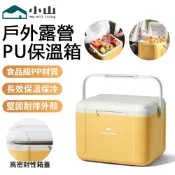 【小山】保溫箱 保溫袋 露營 保冷箱 5L/18L 食物保溫箱 保冰桶 露營冰桶 外送箱 保溫包 戶外冰箱 保溫便當袋