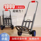 熱銷🔥搬運手推車 兩輪搬運拖車 便攜行李小拉車 耐重手拉車 貨物搬運車 彈力繩購物車 載重王推車 推貨拉貨摺疊行李箱