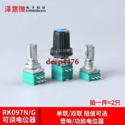 RK097NS/G單聯雙聯電位器5K/10K/20K/50K/100K功放音量音響音箱