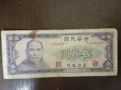伍拾圓紙鈔民國59年
