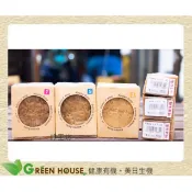[綠工坊]  阿勒坡古皂  橄欖油  月桂油 任選2顆送起泡網 來自敘利亞 綠光兄妹   任選2顆送起泡網