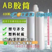 【量大可優惠】AB管400ML 2:1環氧樹脂AB筒600ML桶1:1雙組份美縫劑空瓶AB管瓶AB筒200ml針筒真瓷瓶