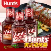 美國 Hunt's 漢斯美式燒烤醬510克 原味 煙燻 蜂蜜芥末 BBQ 烤肉 醬汁 醬料 燒肉醬 美式烤肉 走道E