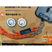 仕高利達手機掛繩 掛繩