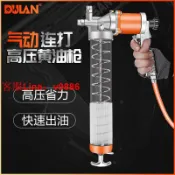 挪威的森林 【咨詢客服應有盡有】氣動黃油槍全自動高壓注油器打黃油神器黃油槍小型潤滑黃油機氣動
