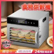 112  110V幹果機 食物烘幹機 烘乾機 乾果機 果乾機 寵物零食烘乾機 肉類食品風幹機 水果 蔬菜烘乾機