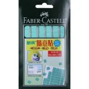 【King PLAZA】Faber-Castell 輝柏 環保 隨意貼土 隨意黏 無痕 萬能貼土