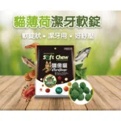 ◤Otis◥⇝ 驕傲貓 貓薄荷潔牙軟錠 軟餅乾 貓草餅乾 營養餅乾 貓零食 潔牙錠