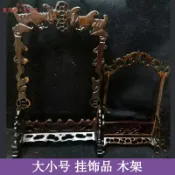銀聯網日用品生活館 掛文昌筆鈴鐺吊玉小木架擺件鐘鼓齊鳴配件小型木雕家居飾品展示架