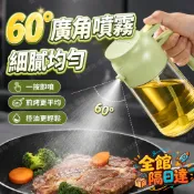 🏵️寶兒優品🏵️噴油瓶 油壺 油瓶 噴油 噴油壺 噴油罐 油罐 醬油瓶 噴霧瓶 調味罐 油罐瓶 存儲油瓶JG