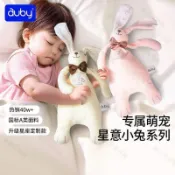 現+免運✨臺灣-出貨✨【澳貝】寶寶安撫巾星座兔新兒入口哄睡兔玩偶寶寶睡覺神機毛絨玩具
