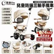 【話童Chu】兒童三輪車 兒童禮物 1-3-5嵗 兒童自行車 兒童腳踏車 兒童平衡車 寶寶手推車 小孩童車 遮陽遮光
