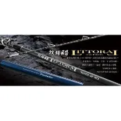 《嘉嘉釣具》上興 秋鮕船 120號-7尺船竿 免運費