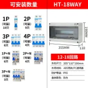 成名在望 插座防水蓋 插座蓋 開關蓋板 HT-5防水開關盒室外使用塑料防雨室外小型回路空開明裝PZ30配電箱『ZW8592』