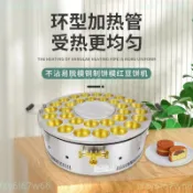 鼎晟臺灣商用紅豆餅機32孔圓形銅杯燃氣車輪烤餅機器特色小吃設備(咨詢客服運費
