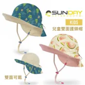 Sunday Afternoons 美國 兒童 透氣護頸帽 雙面可戴 UPF50+ 可掀式帽簷 可調整尺寸