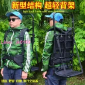 綺夢屋 【 可開發票】登山戶外超輕鋁合金多用途行李折疊背架漁具徒步旅行背架背架背包