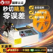 愛尚購物 {可打統編 保固一年}全自動冷熱電腦切帶機魔術貼拉鏈剪商標緞織帶松緊帶高速裁切機器