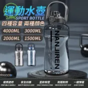 🌟限時下殺🌟 3000cc 水壺 水壺 3000ml 大水壺 透明水壺 耐熱水壺 大容量水壺 運動水壺 塑杯超大容量