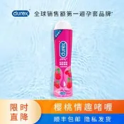 台灣現貨怡情櫻桃杜蕾斯果味啫喱情趣潤滑夫妻