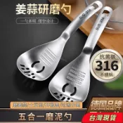 可開發票統編【304不鏽鋼】薑蓉研磨器多功能漏勺研磨勺磨泥器濾蛋清輔食勺漏勺研磨缽廚房工具