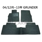 (實裝圖給你看)三菱-Grunder專車專用耐磨型防水腳踏墊Grunde腳踏墊