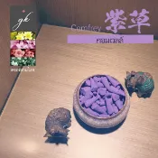 【限時1元】余漾泰國GK紫草精油塔香 佛牌 寶塔香 錐香 香錐 香薰 薰香 香塔 塔香 煙供 古曼童 正陰牌