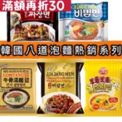 蜂釀🍯 【八道🔥全系列/單包販售】Paldo 八道 泡麵 泡菜 先生 御膳泡麵 不倒翁泡麵 八道先生泡麵 金 炸醬麵