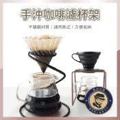 【咖啡叔叔】濾杯架 咖啡 鐵藝製作 濾杯 手沖咖啡架 濾杯架 手沖架 手沖咖啡架 玻璃濾杯 咖啡用具